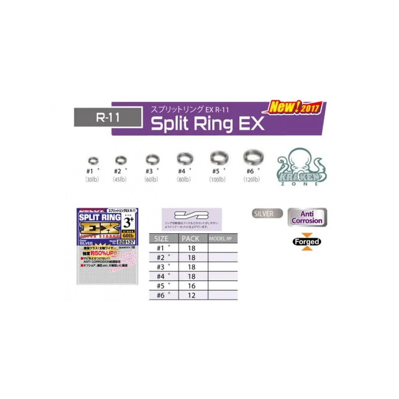 Decoy Split Ring R11 EX