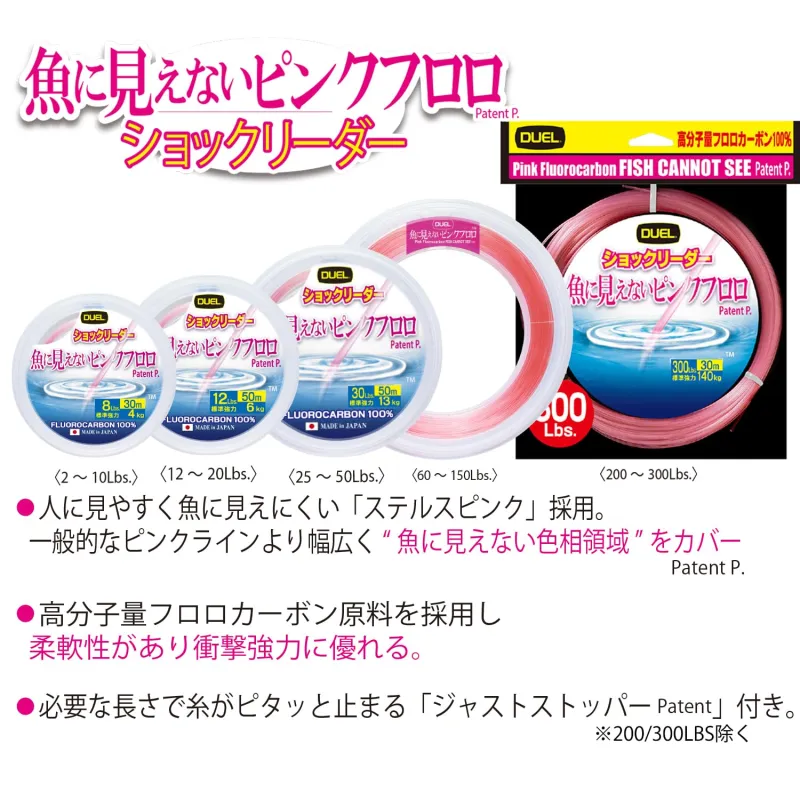 Duel Pink Fluorocarbon