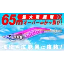 Yo-Zuri Aurie Q Magnet SS 3.5 - NRBW