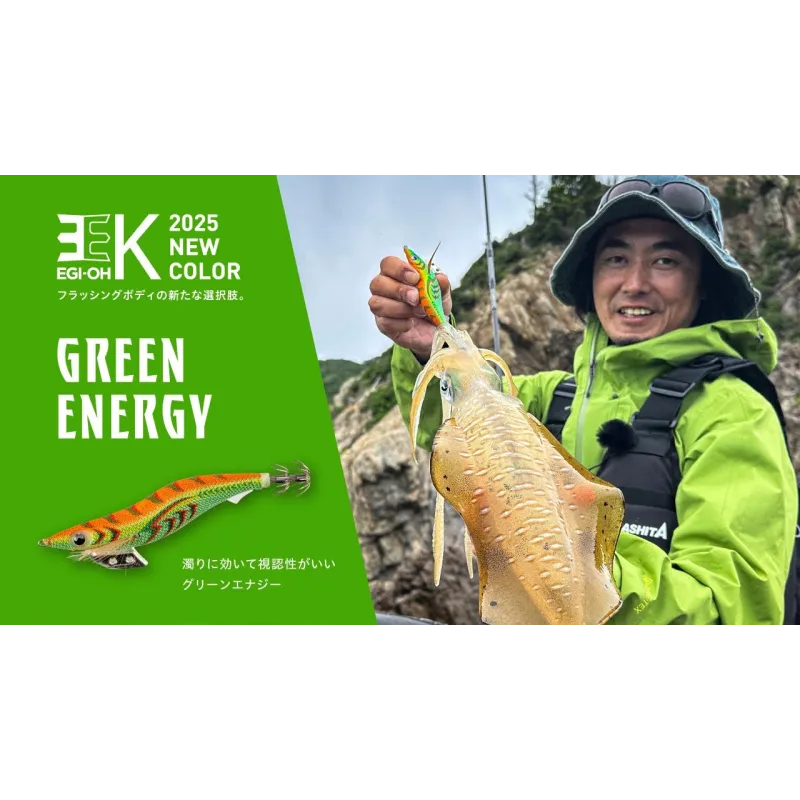 Yamashita Egi OH K 3.5 - 087