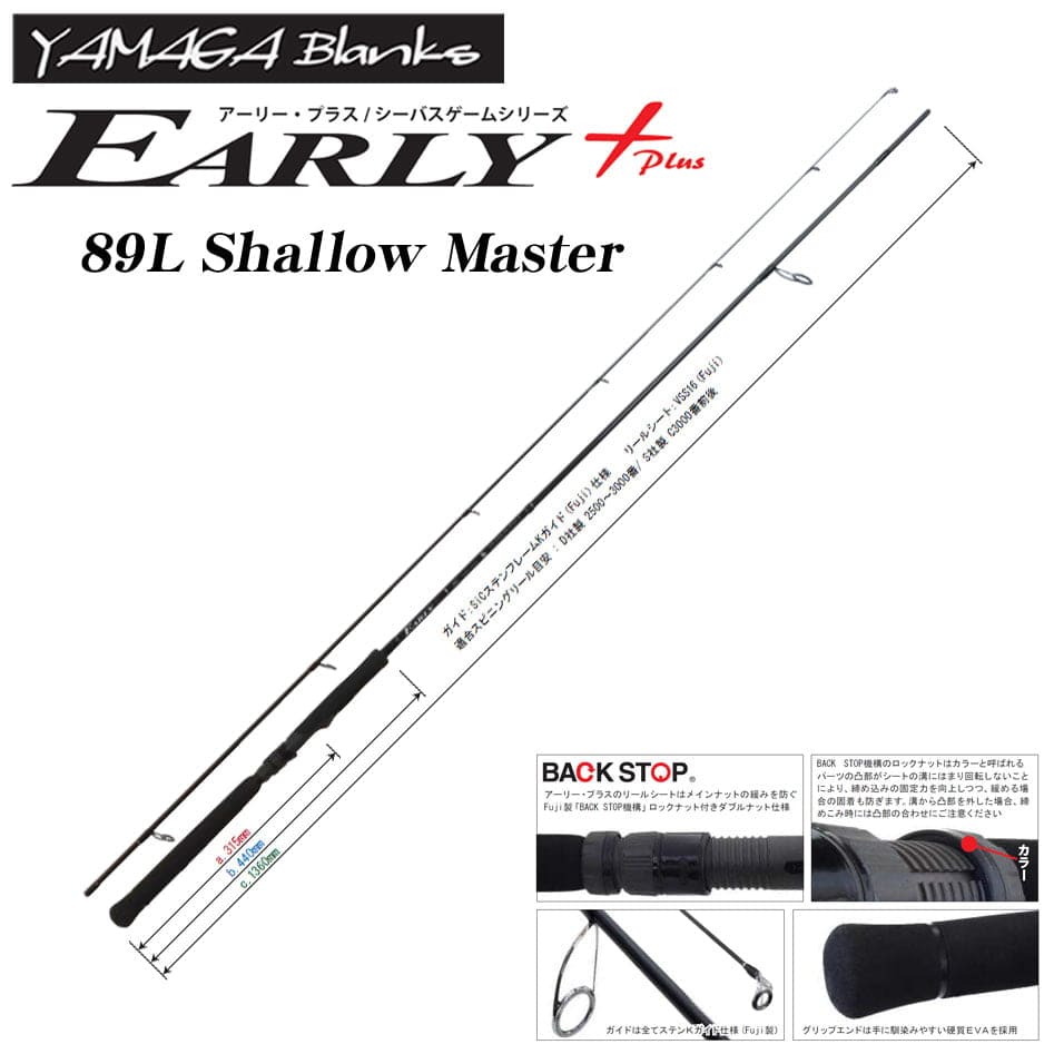 Yamaga Blanks Early Plus 89L Yamaga Blanks Early Plus 89L